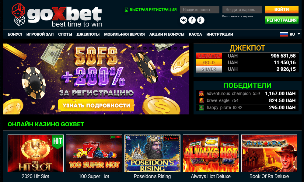 Казино Гоксбет Казино Гоксбет